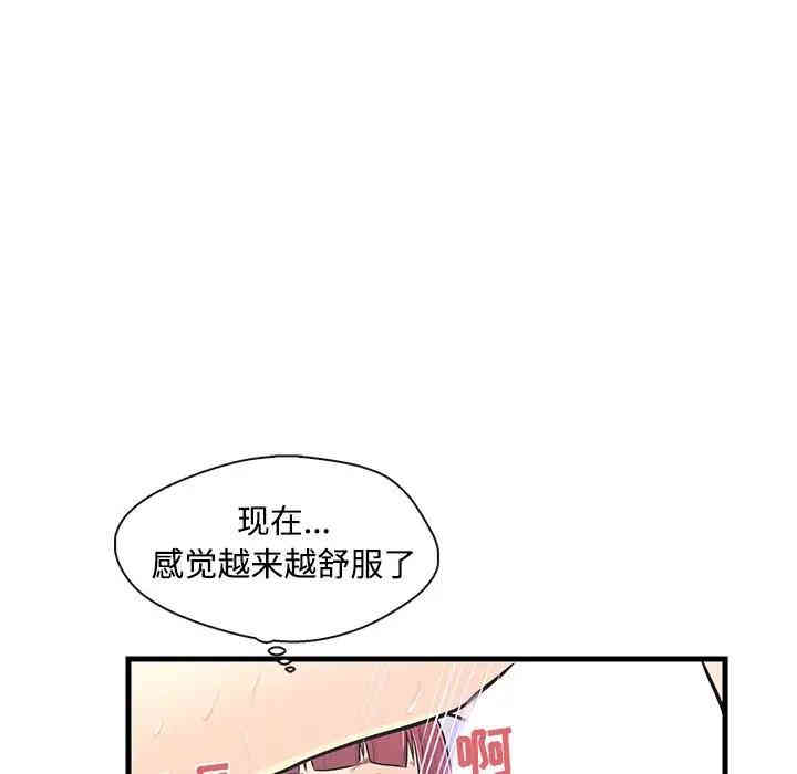 韩国漫画恋人配对韩漫_恋人配对-第8话在线免费阅读-韩国漫画-第76张图片
