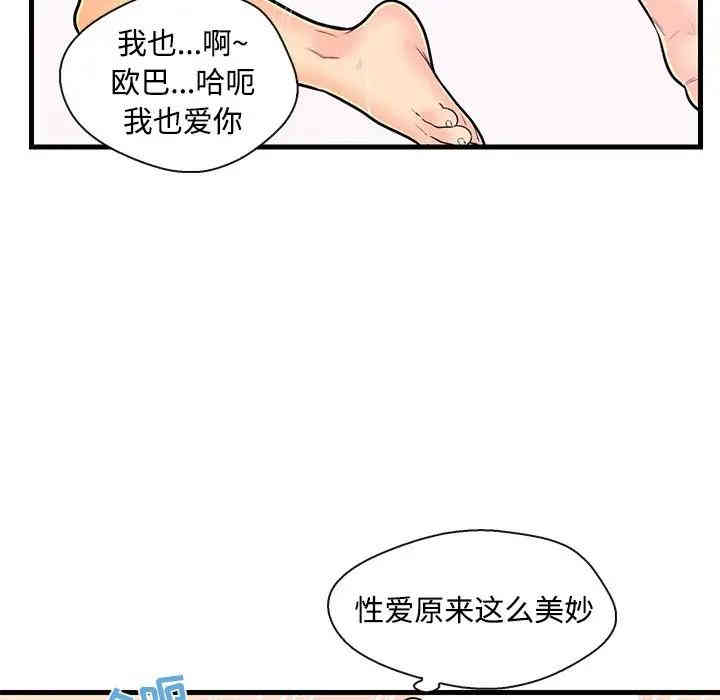 韩国漫画恋人配对韩漫_恋人配对-第8话在线免费阅读-韩国漫画-第81张图片