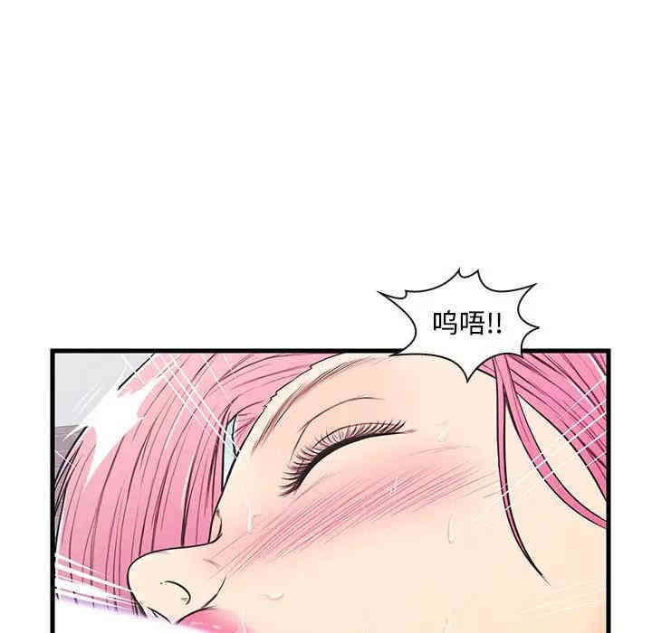 韩国漫画恋人配对韩漫_恋人配对-第8话在线免费阅读-韩国漫画-第83张图片