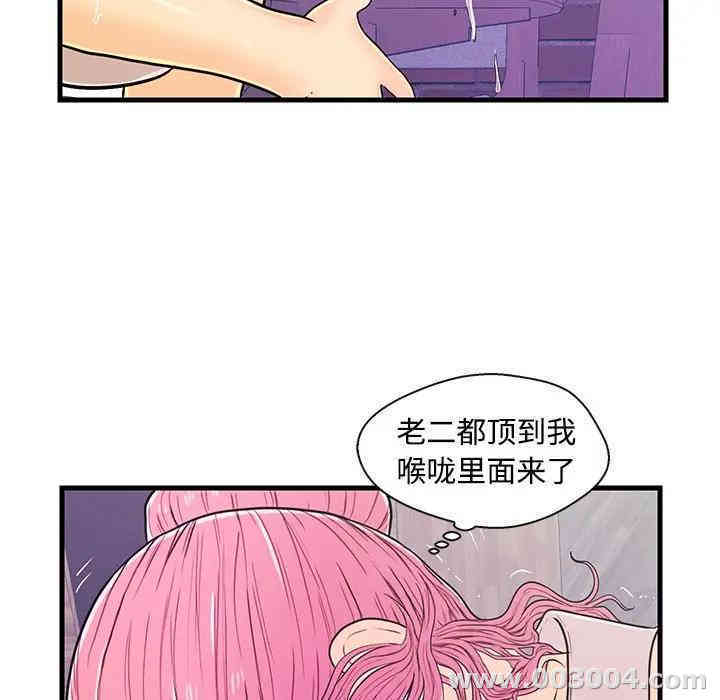 韩国漫画恋人配对韩漫_恋人配对-第8话在线免费阅读-韩国漫画-第87张图片