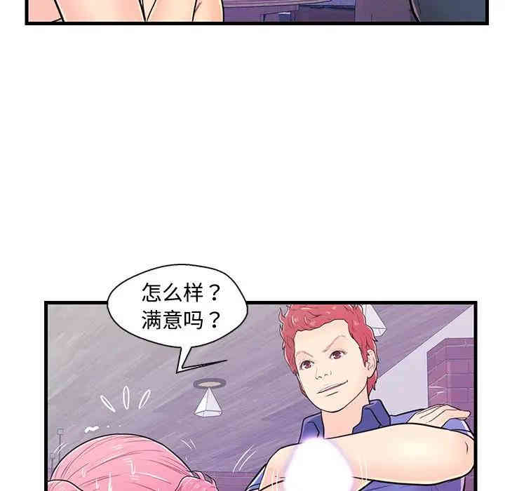 韩国漫画恋人配对韩漫_恋人配对-第8话在线免费阅读-韩国漫画-第90张图片
