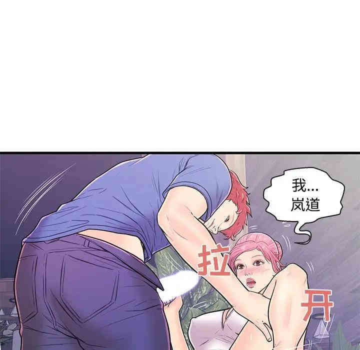 韩国漫画恋人配对韩漫_恋人配对-第8话在线免费阅读-韩国漫画-第93张图片