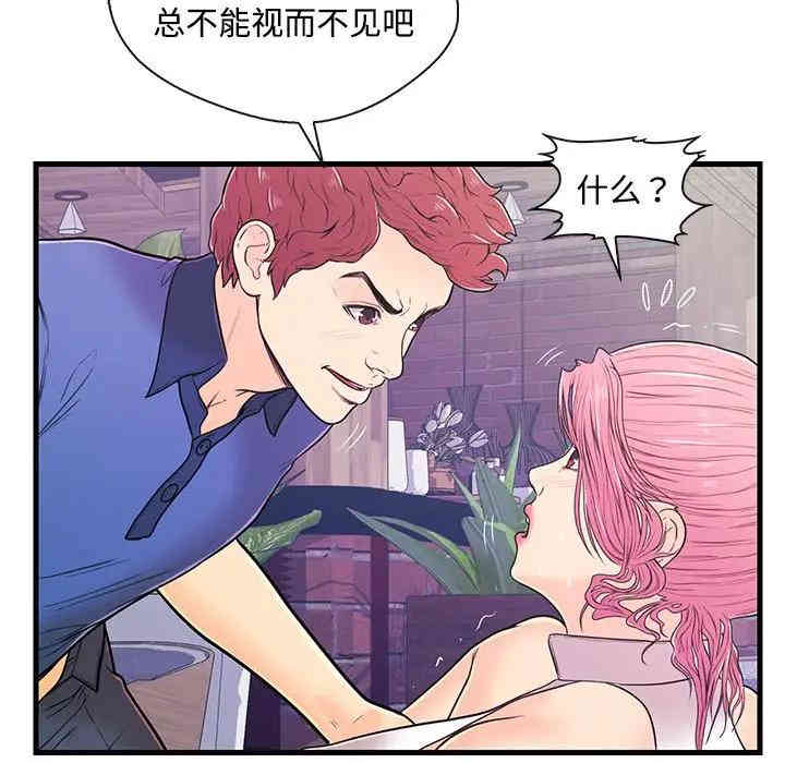 韩国漫画恋人配对韩漫_恋人配对-第8话在线免费阅读-韩国漫画-第95张图片