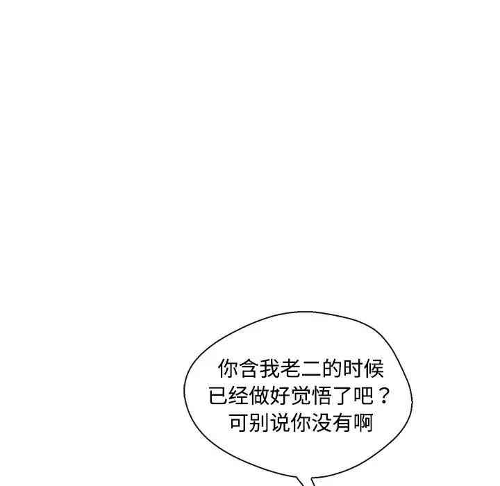 韩国漫画恋人配对韩漫_恋人配对-第8话在线免费阅读-韩国漫画-第96张图片