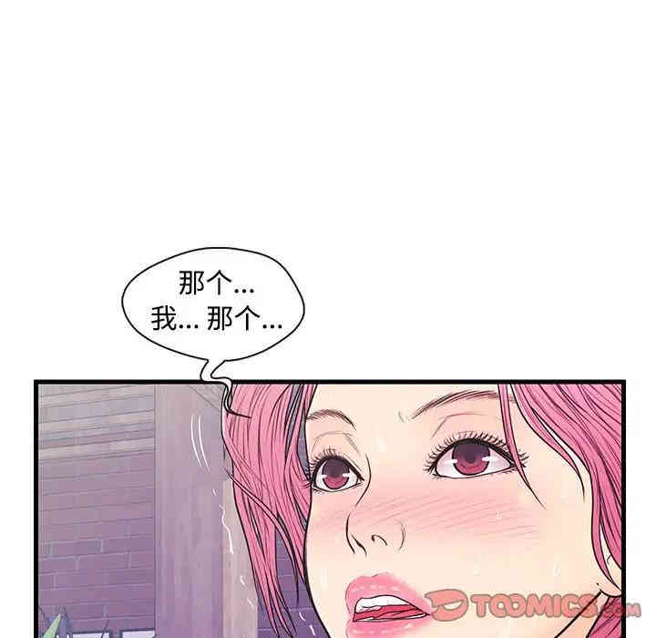 韩国漫画恋人配对韩漫_恋人配对-第8话在线免费阅读-韩国漫画-第98张图片