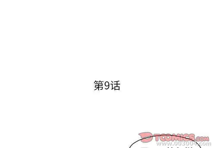 韩国漫画恋人配对韩漫_恋人配对-第9话在线免费阅读-韩国漫画-第2张图片