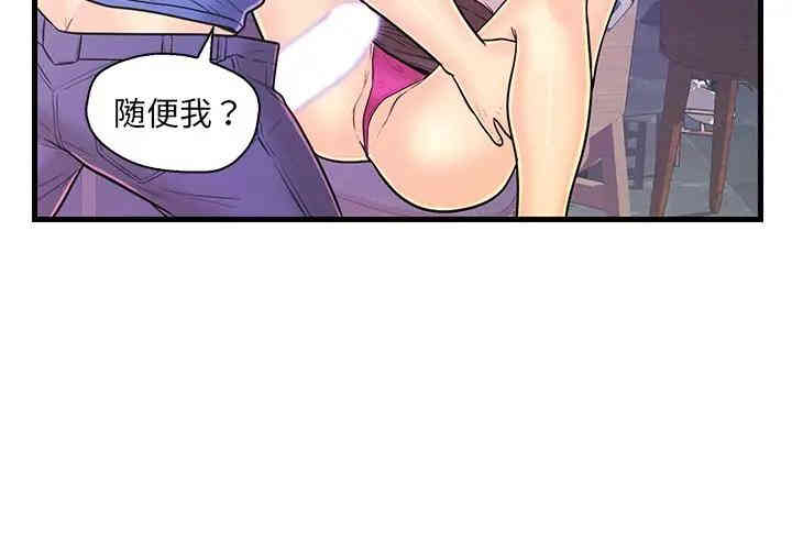 韩国漫画恋人配对韩漫_恋人配对-第9话在线免费阅读-韩国漫画-第4张图片