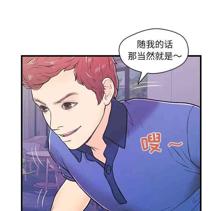 韩国漫画恋人配对韩漫_恋人配对-第9话在线免费阅读-韩国漫画-第5张图片