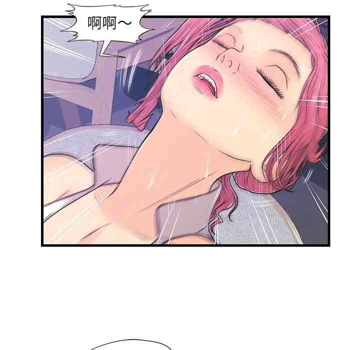 韩国漫画恋人配对韩漫_恋人配对-第9话在线免费阅读-韩国漫画-第8张图片