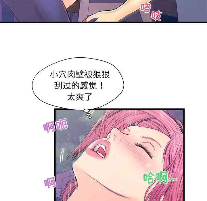 韩国漫画恋人配对韩漫_恋人配对-第9话在线免费阅读-韩国漫画-第10张图片