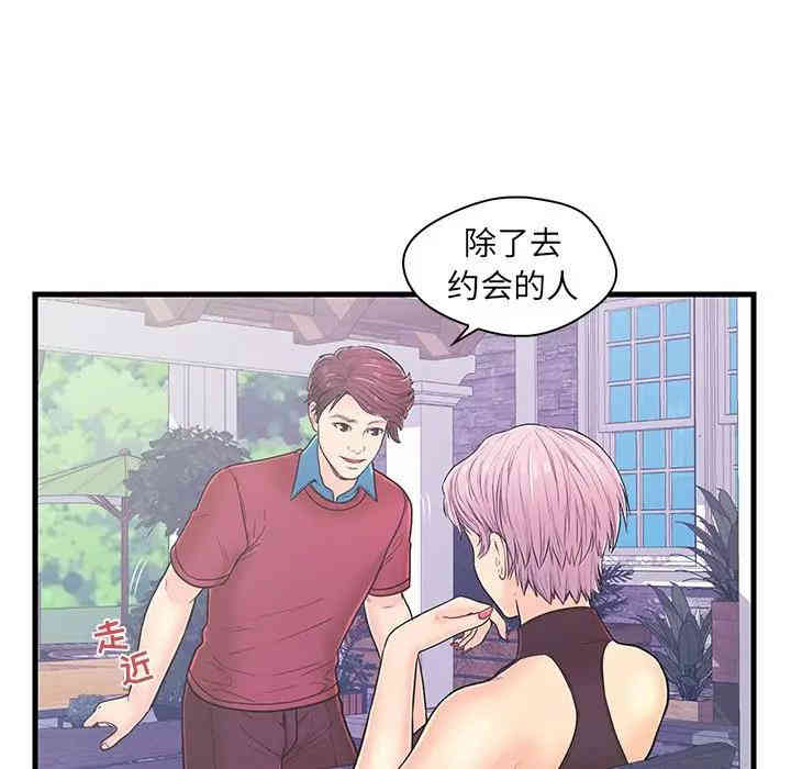 韩国漫画恋人配对韩漫_恋人配对-第9话在线免费阅读-韩国漫画-第15张图片