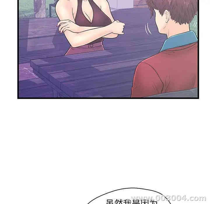 韩国漫画恋人配对韩漫_恋人配对-第9话在线免费阅读-韩国漫画-第17张图片