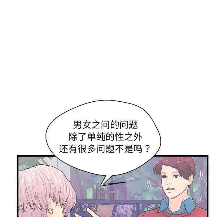 韩国漫画恋人配对韩漫_恋人配对-第9话在线免费阅读-韩国漫画-第19张图片