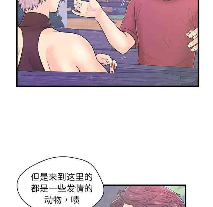 韩国漫画恋人配对韩漫_恋人配对-第9话在线免费阅读-韩国漫画-第20张图片