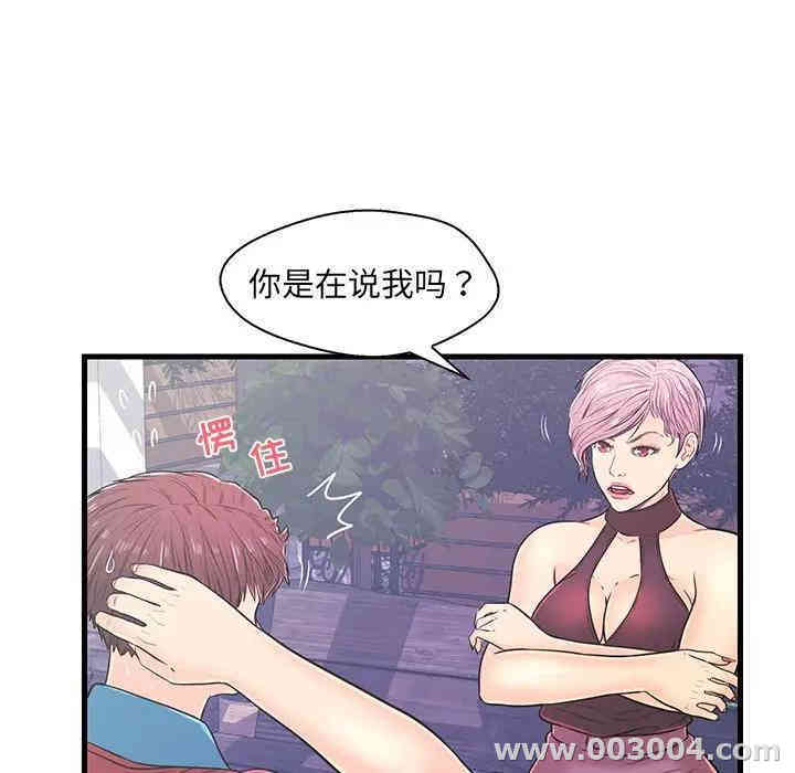 韩国漫画恋人配对韩漫_恋人配对-第9话在线免费阅读-韩国漫画-第22张图片
