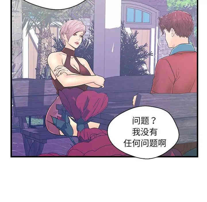 韩国漫画恋人配对韩漫_恋人配对-第9话在线免费阅读-韩国漫画-第24张图片