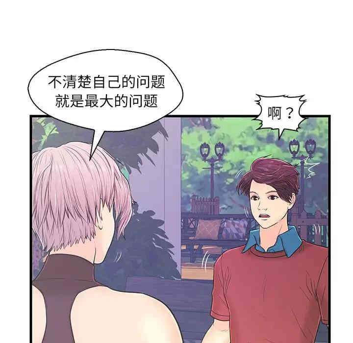 韩国漫画恋人配对韩漫_恋人配对-第9话在线免费阅读-韩国漫画-第25张图片