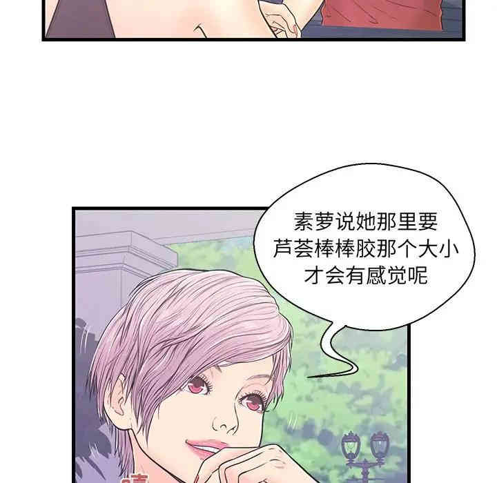 韩国漫画恋人配对韩漫_恋人配对-第9话在线免费阅读-韩国漫画-第26张图片