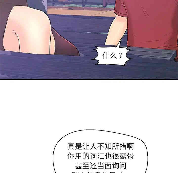 韩国漫画恋人配对韩漫_恋人配对-第9话在线免费阅读-韩国漫画-第30张图片