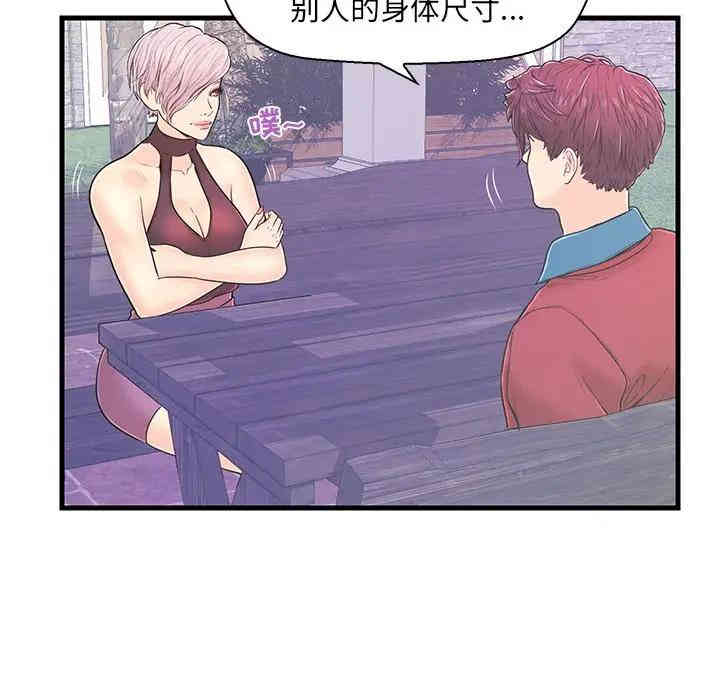 韩国漫画恋人配对韩漫_恋人配对-第9话在线免费阅读-韩国漫画-第31张图片