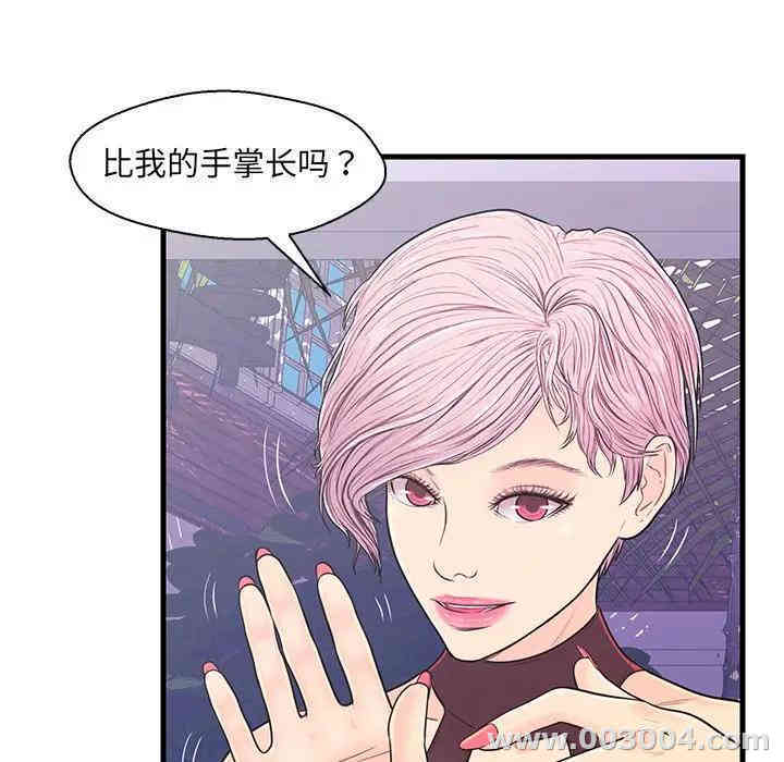 韩国漫画恋人配对韩漫_恋人配对-第9话在线免费阅读-韩国漫画-第32张图片