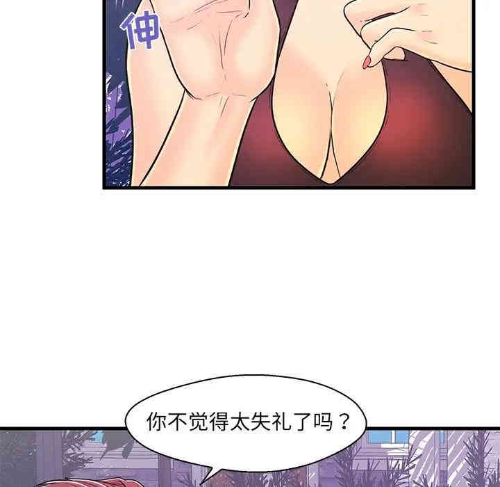 韩国漫画恋人配对韩漫_恋人配对-第9话在线免费阅读-韩国漫画-第33张图片