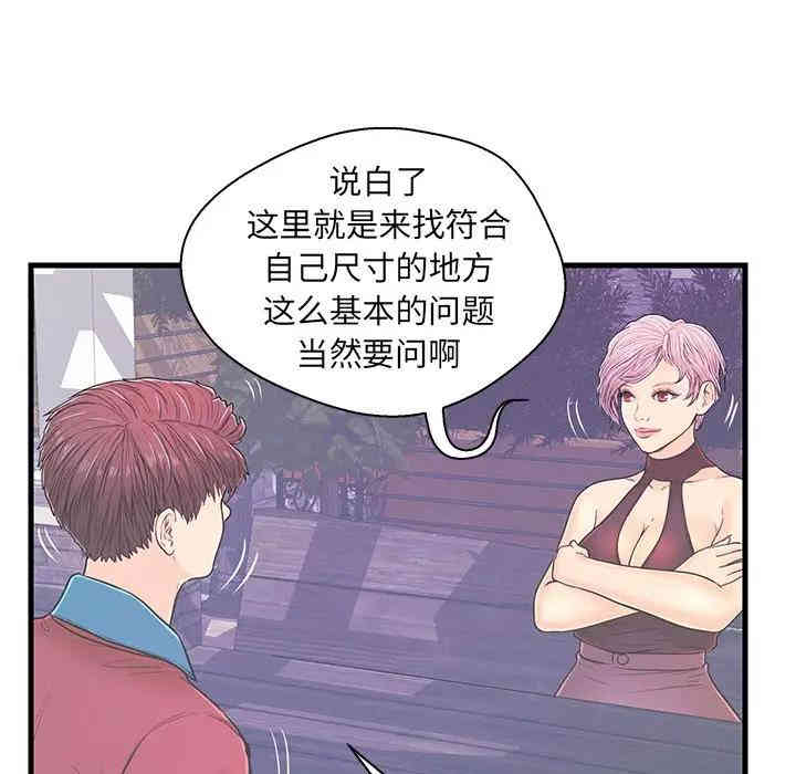 韩国漫画恋人配对韩漫_恋人配对-第9话在线免费阅读-韩国漫画-第35张图片