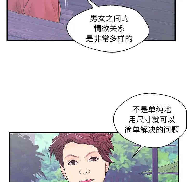 韩国漫画恋人配对韩漫_恋人配对-第9话在线免费阅读-韩国漫画-第36张图片