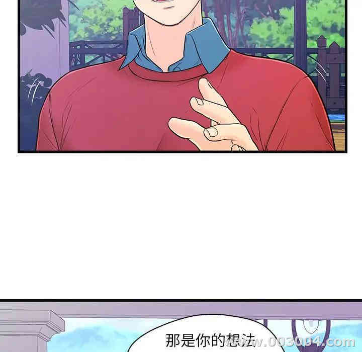 韩国漫画恋人配对韩漫_恋人配对-第9话在线免费阅读-韩国漫画-第37张图片
