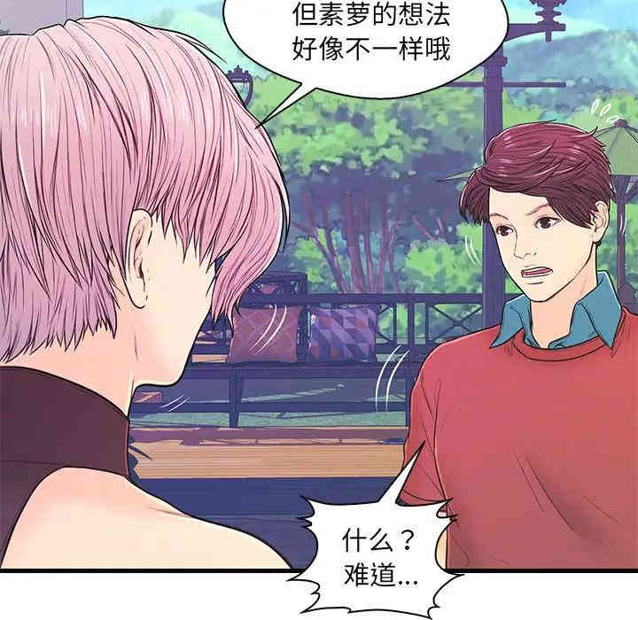 韩国漫画恋人配对韩漫_恋人配对-第9话在线免费阅读-韩国漫画-第38张图片