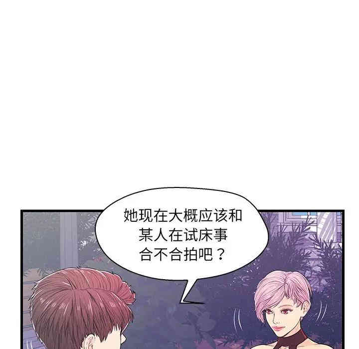 韩国漫画恋人配对韩漫_恋人配对-第9话在线免费阅读-韩国漫画-第39张图片