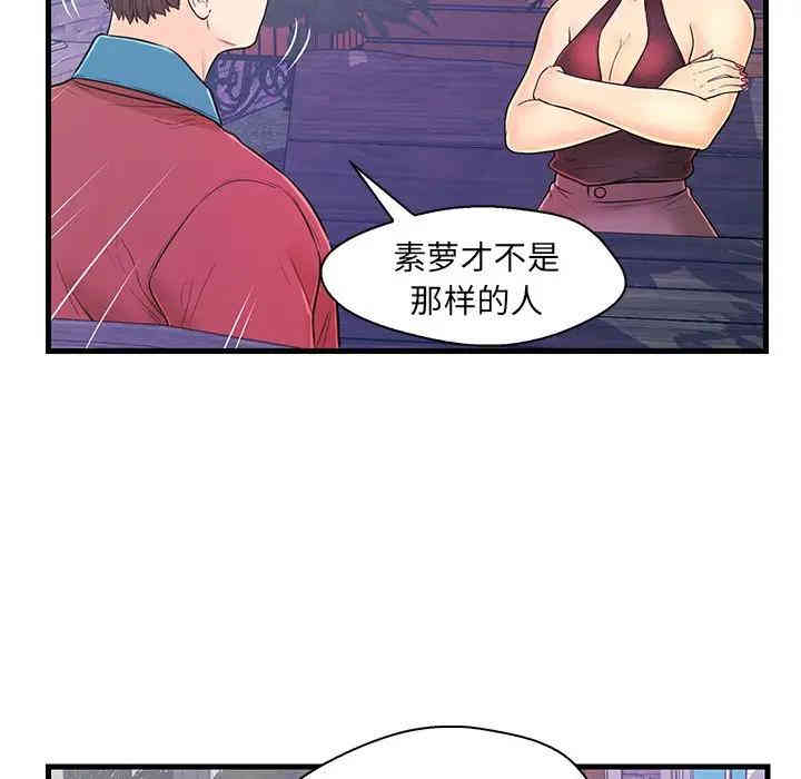 韩国漫画恋人配对韩漫_恋人配对-第9话在线免费阅读-韩国漫画-第40张图片
