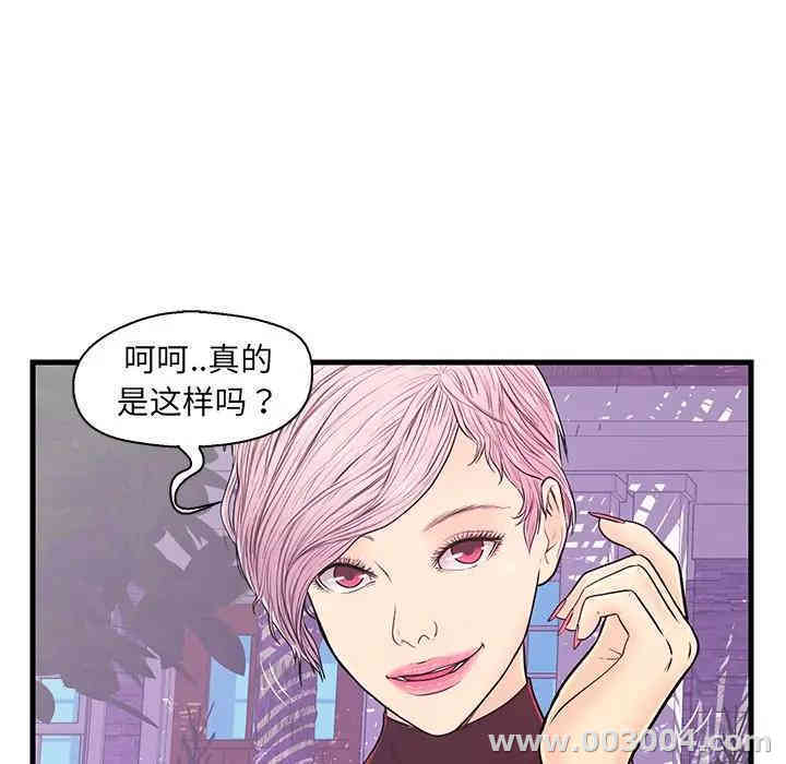 韩国漫画恋人配对韩漫_恋人配对-第9话在线免费阅读-韩国漫画-第42张图片