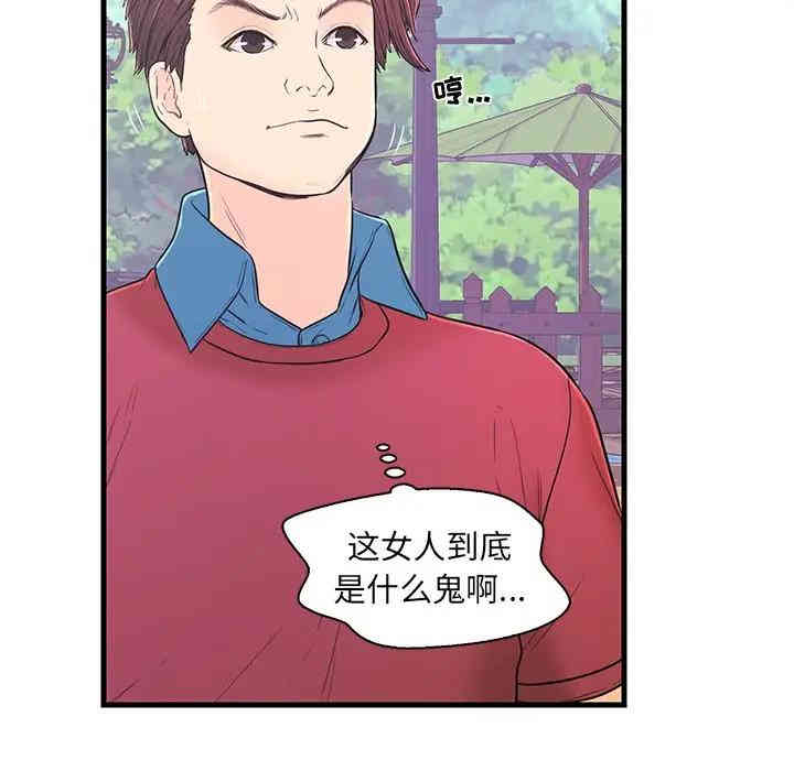 韩国漫画恋人配对韩漫_恋人配对-第9话在线免费阅读-韩国漫画-第44张图片