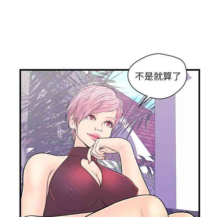 韩国漫画恋人配对韩漫_恋人配对-第9话在线免费阅读-韩国漫画-第65张图片