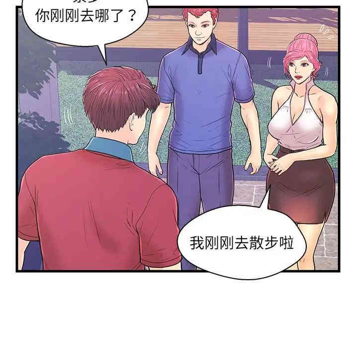 韩国漫画恋人配对韩漫_恋人配对-第9话在线免费阅读-韩国漫画-第71张图片