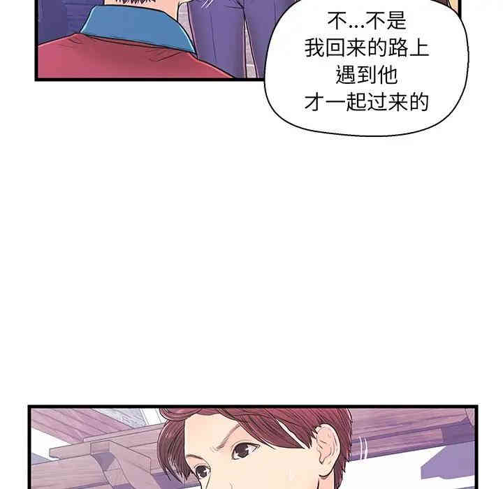 韩国漫画恋人配对韩漫_恋人配对-第9话在线免费阅读-韩国漫画-第73张图片
