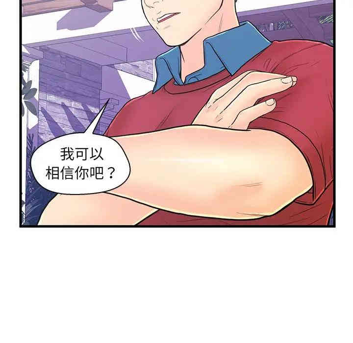 韩国漫画恋人配对韩漫_恋人配对-第9话在线免费阅读-韩国漫画-第74张图片