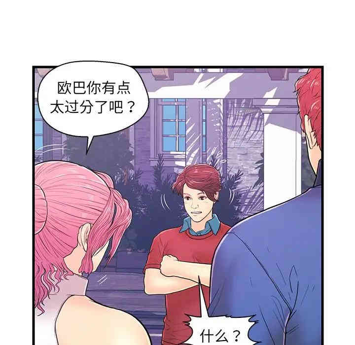 韩国漫画恋人配对韩漫_恋人配对-第9话在线免费阅读-韩国漫画-第75张图片