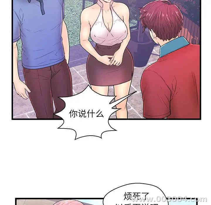 韩国漫画恋人配对韩漫_恋人配对-第9话在线免费阅读-韩国漫画-第77张图片