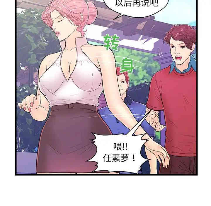 韩国漫画恋人配对韩漫_恋人配对-第9话在线免费阅读-韩国漫画-第78张图片