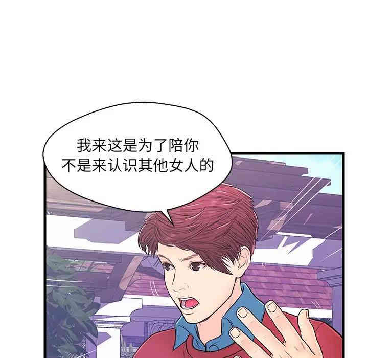 韩国漫画恋人配对韩漫_恋人配对-第9话在线免费阅读-韩国漫画-第79张图片