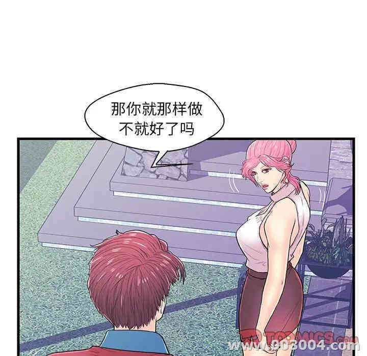韩国漫画恋人配对韩漫_恋人配对-第9话在线免费阅读-韩国漫画-第82张图片
