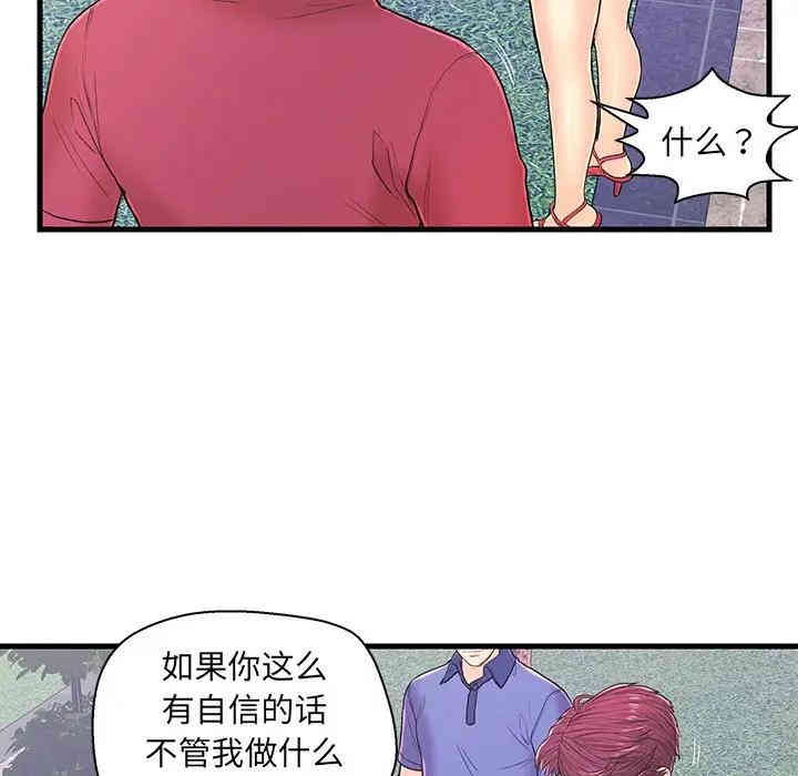 韩国漫画恋人配对韩漫_恋人配对-第9话在线免费阅读-韩国漫画-第83张图片