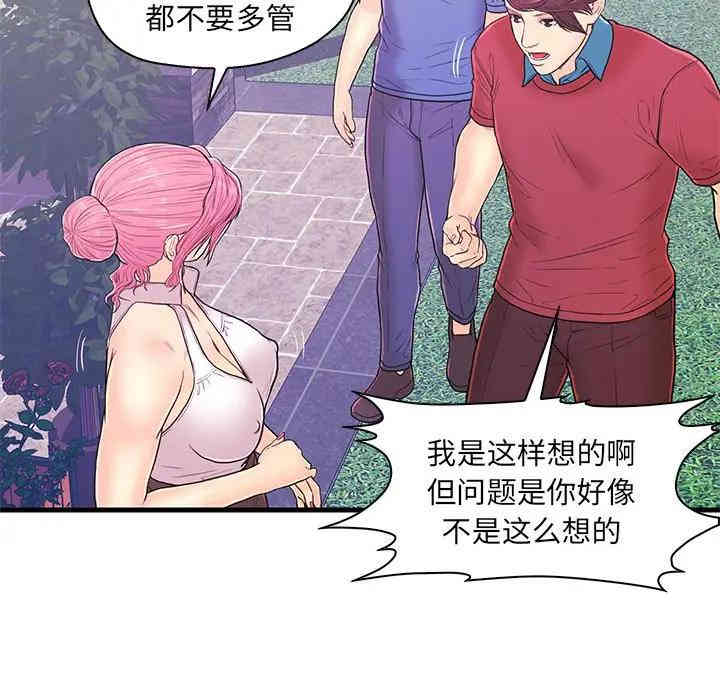 韩国漫画恋人配对韩漫_恋人配对-第9话在线免费阅读-韩国漫画-第84张图片