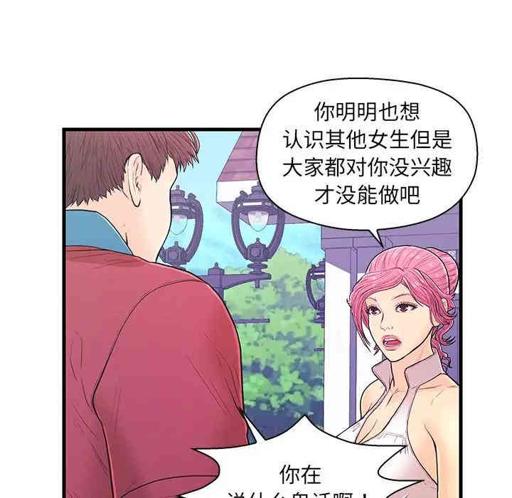 韩国漫画恋人配对韩漫_恋人配对-第9话在线免费阅读-韩国漫画-第85张图片