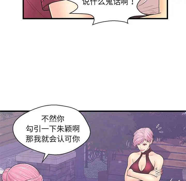 韩国漫画恋人配对韩漫_恋人配对-第9话在线免费阅读-韩国漫画-第86张图片