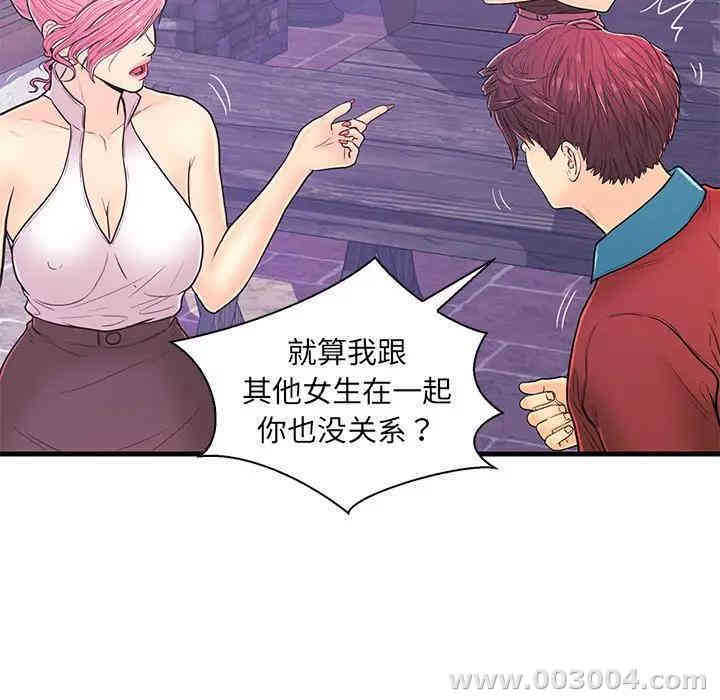 韩国漫画恋人配对韩漫_恋人配对-第9话在线免费阅读-韩国漫画-第87张图片