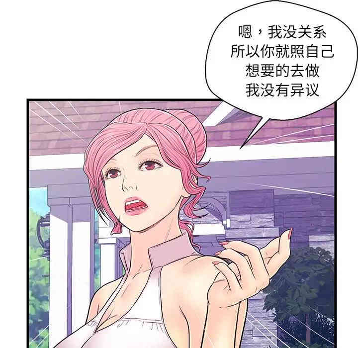 韩国漫画恋人配对韩漫_恋人配对-第9话在线免费阅读-韩国漫画-第88张图片
