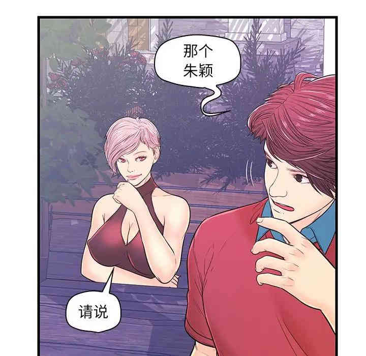 韩国漫画恋人配对韩漫_恋人配对-第9话在线免费阅读-韩国漫画-第91张图片